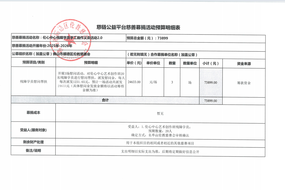 微信图片_20250620162127.png