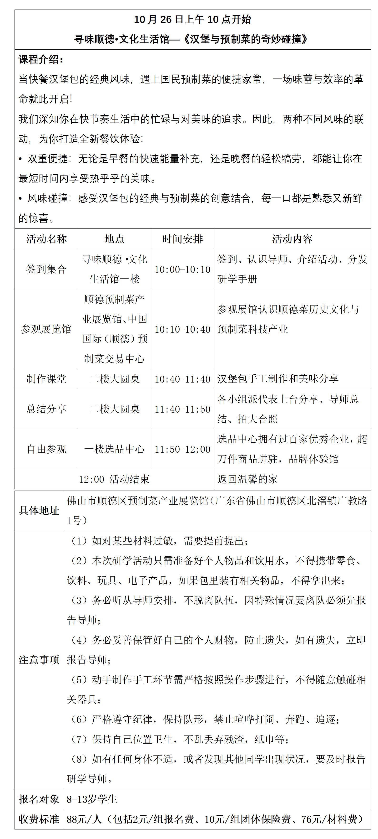 20251026联动麦当劳(1)_01.jpg