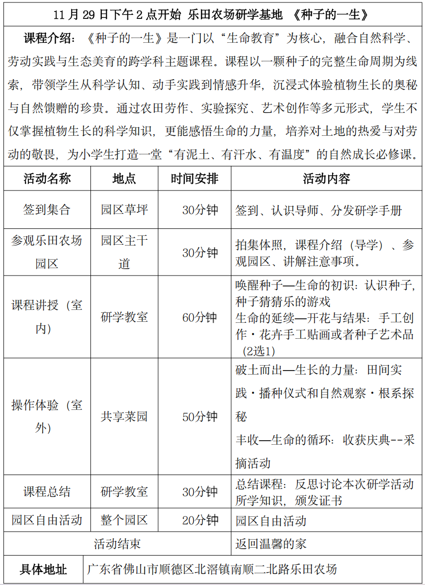 公益研学.png