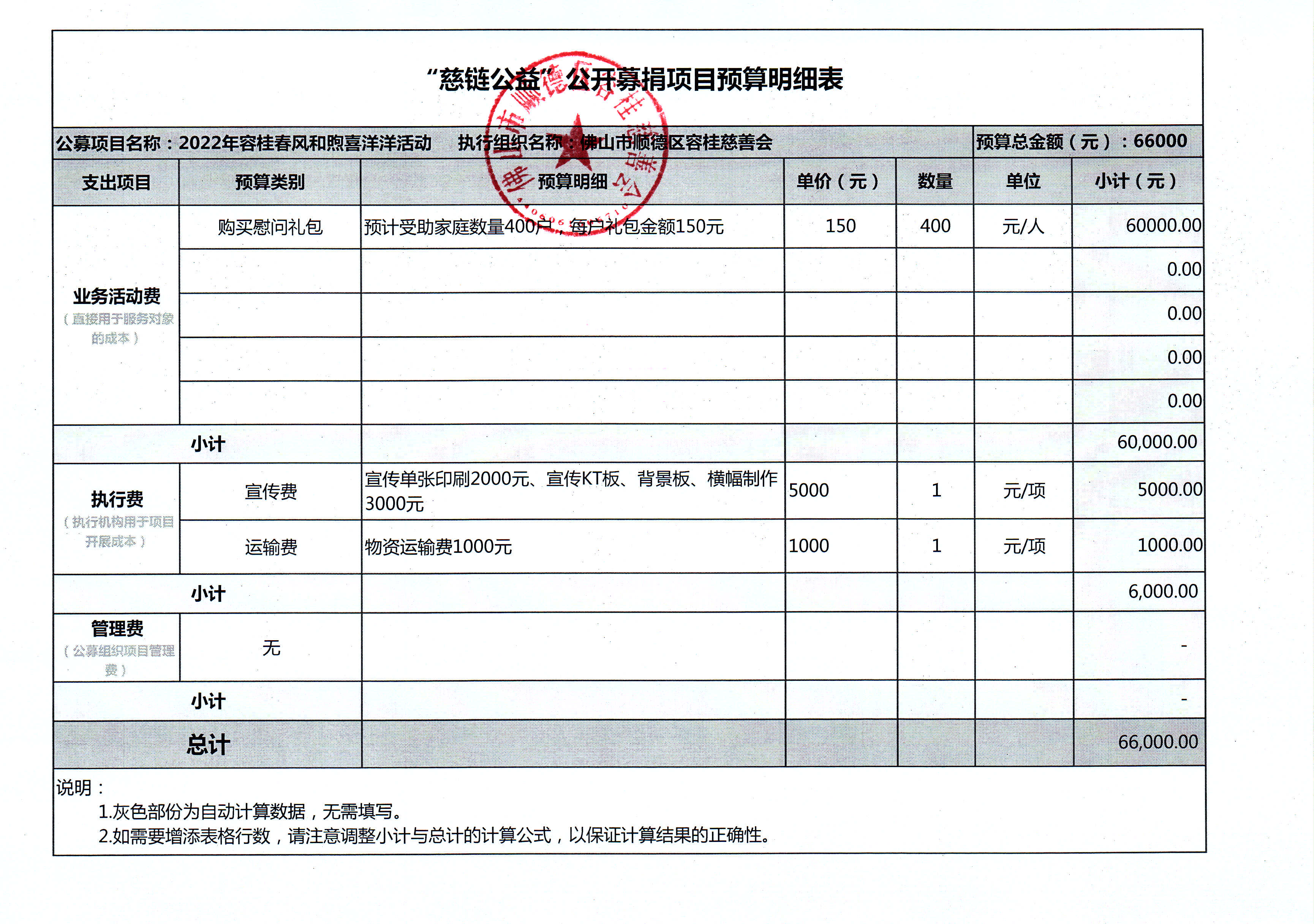 1640752505315952.jpg 预算.jpg