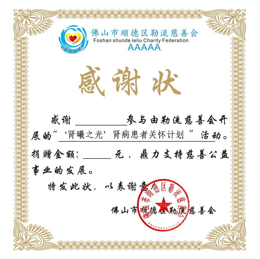1640857984250171.jpg (感谢状).jpg