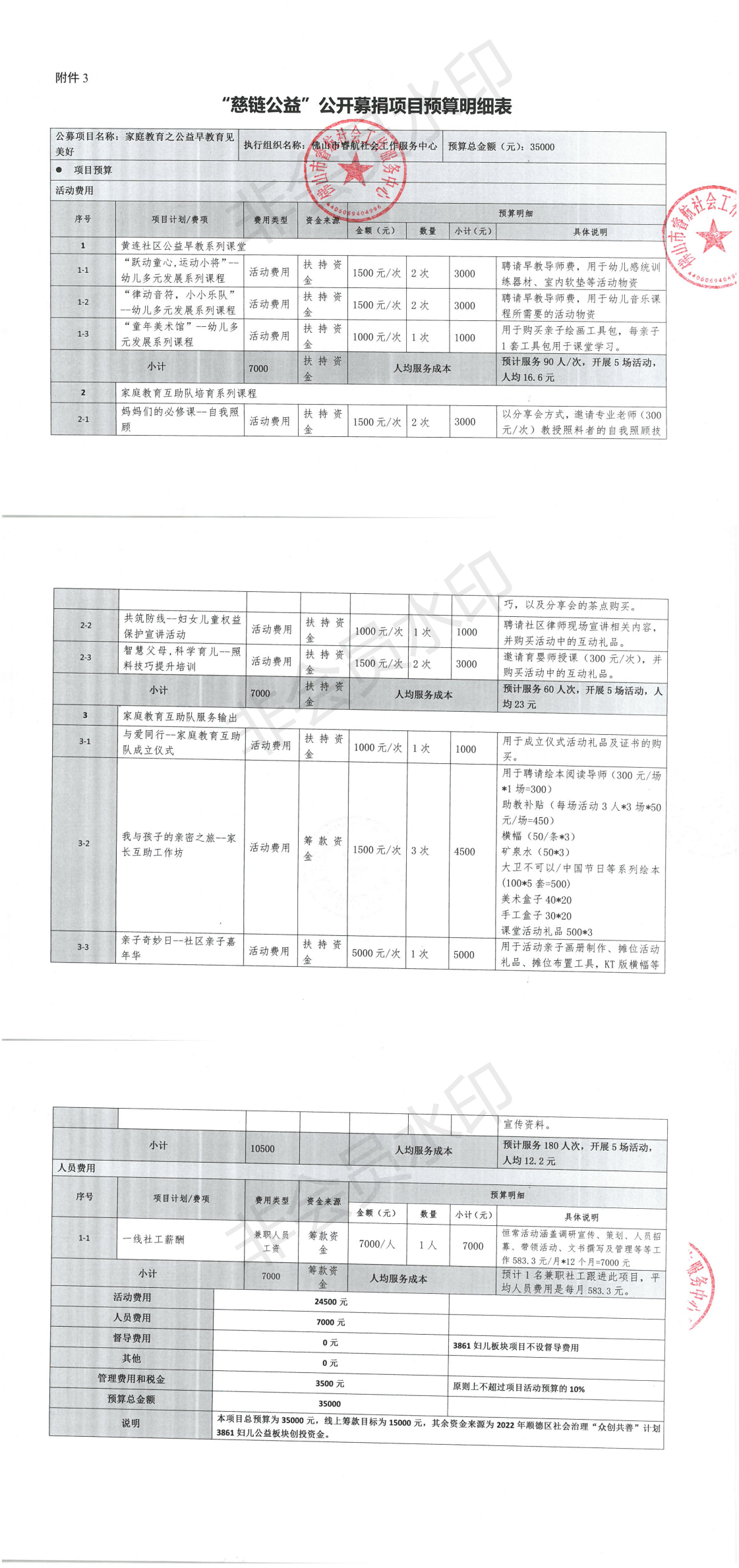 1646447026856275.png 附件3盖章_00.png