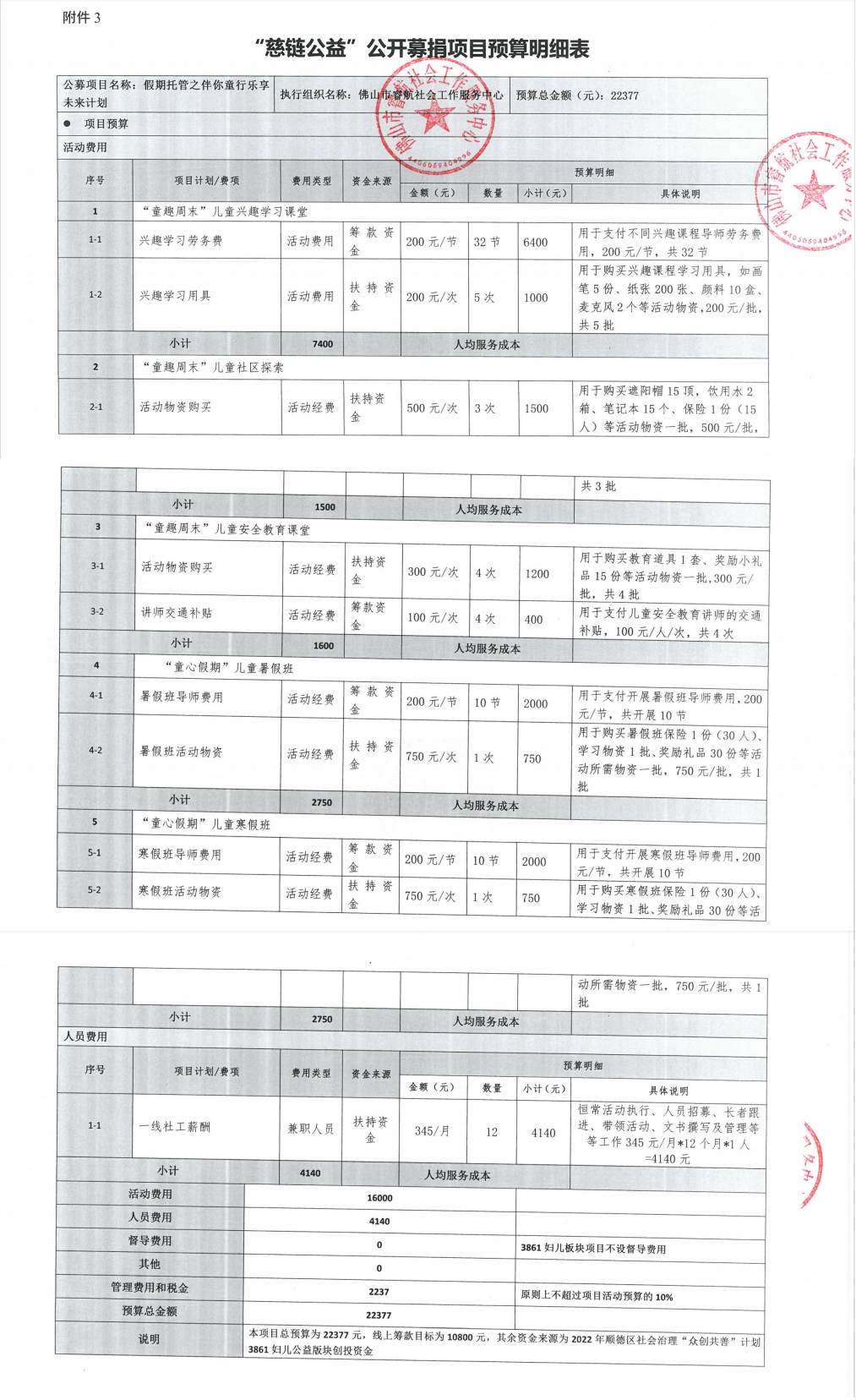 1646461991844017.jpg 附件3.jpg
