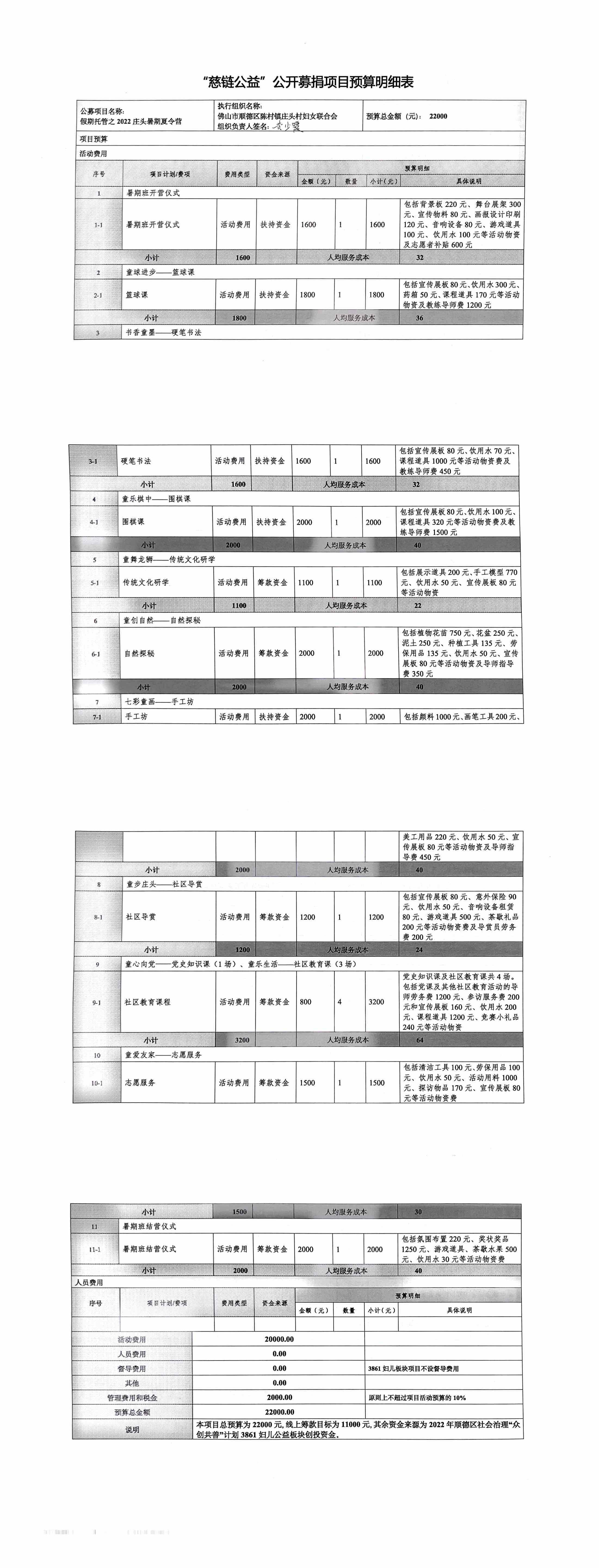 1646473381452027.jpg 预算3.jpg