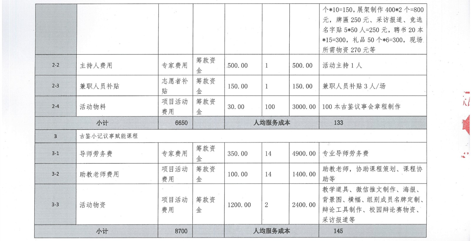 1646548842466821.jpg 图片_页面_2.jpg
