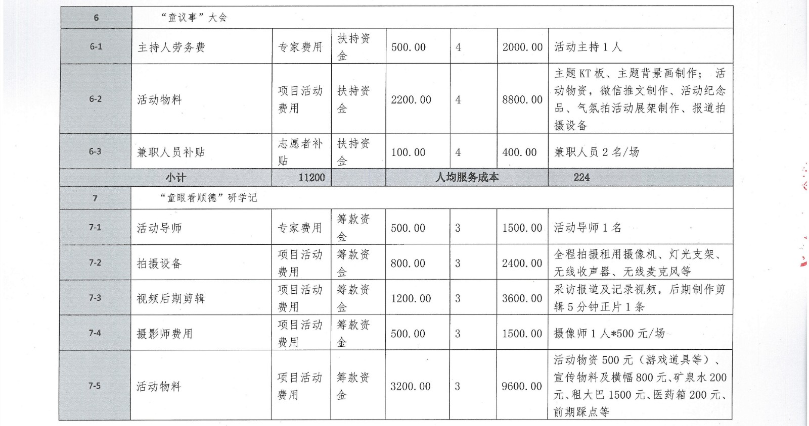1646548864656156.jpg 图片_页面_4.jpg