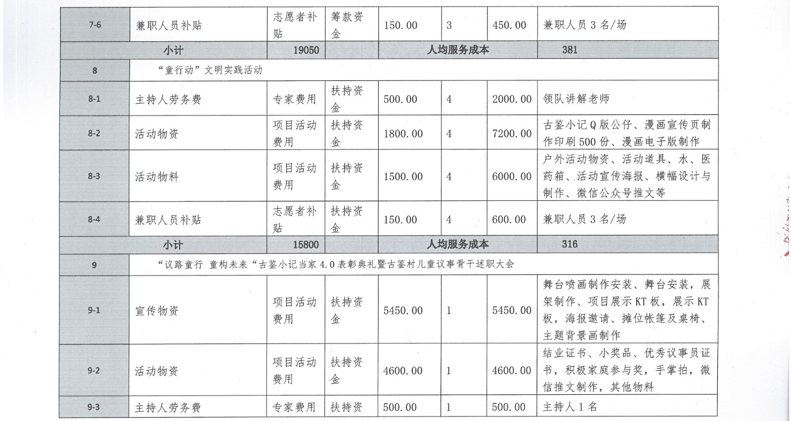 图片_页面_5.jpg