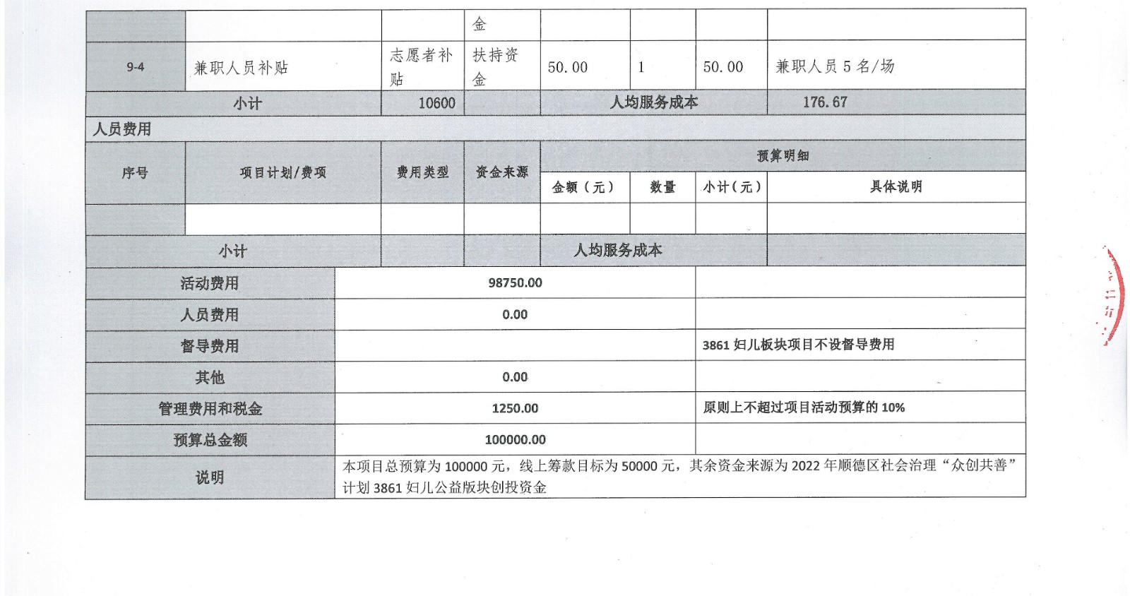 1646548889448710.jpg 图片_页面_6.jpg