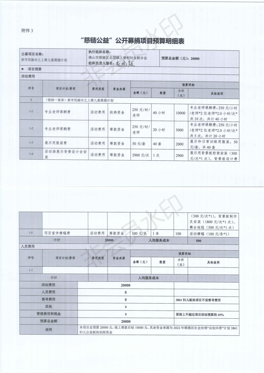 1646564298859141.jpg 合并PDF_00.jpg