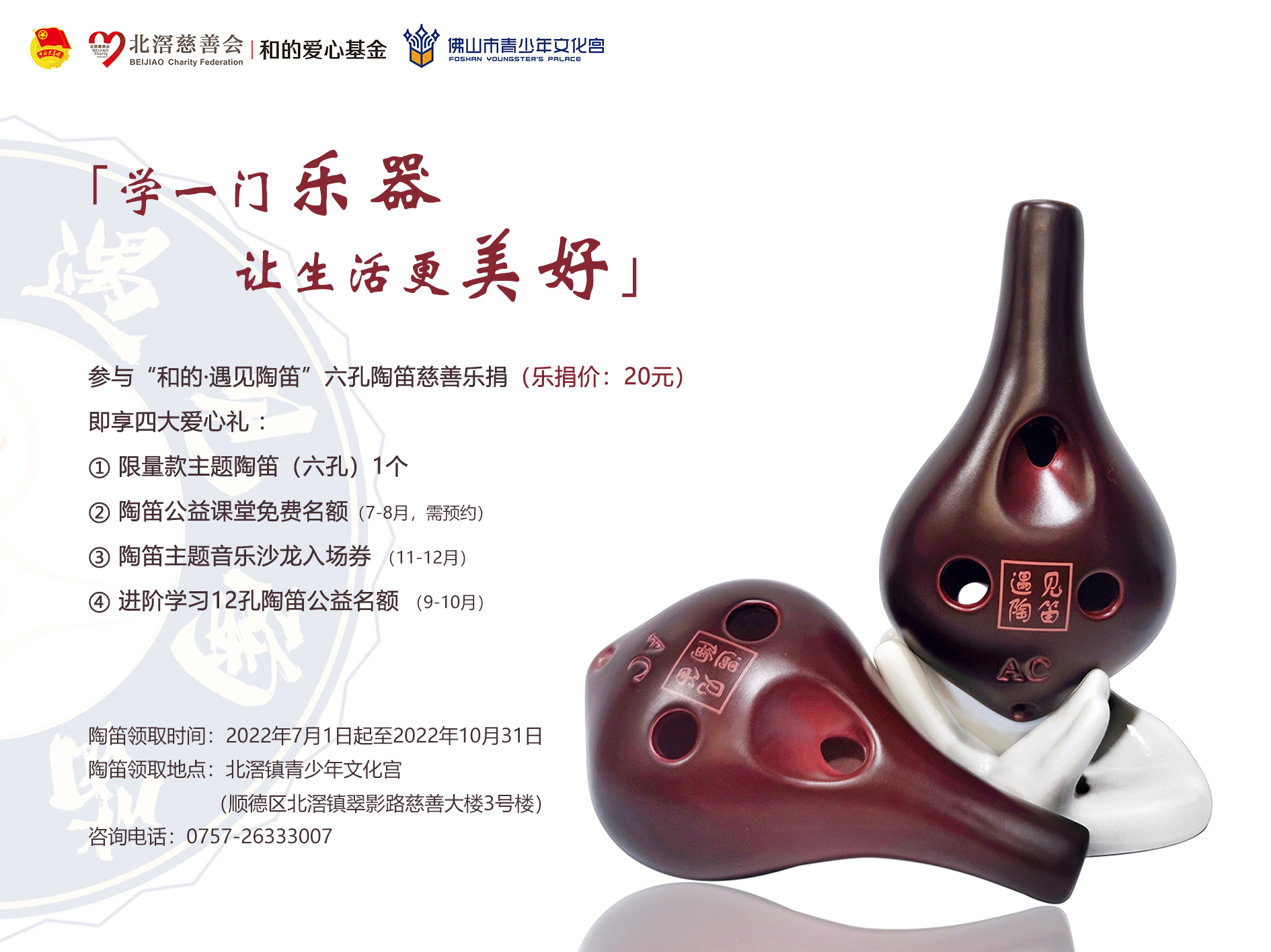 1656472512245542.jpg 陶笛新图.jpg