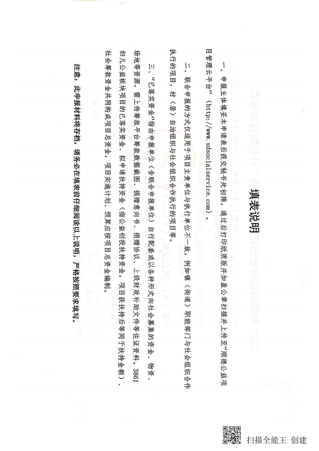 1-以水兴城之家添绿意细滘携手童行 (2).jpg