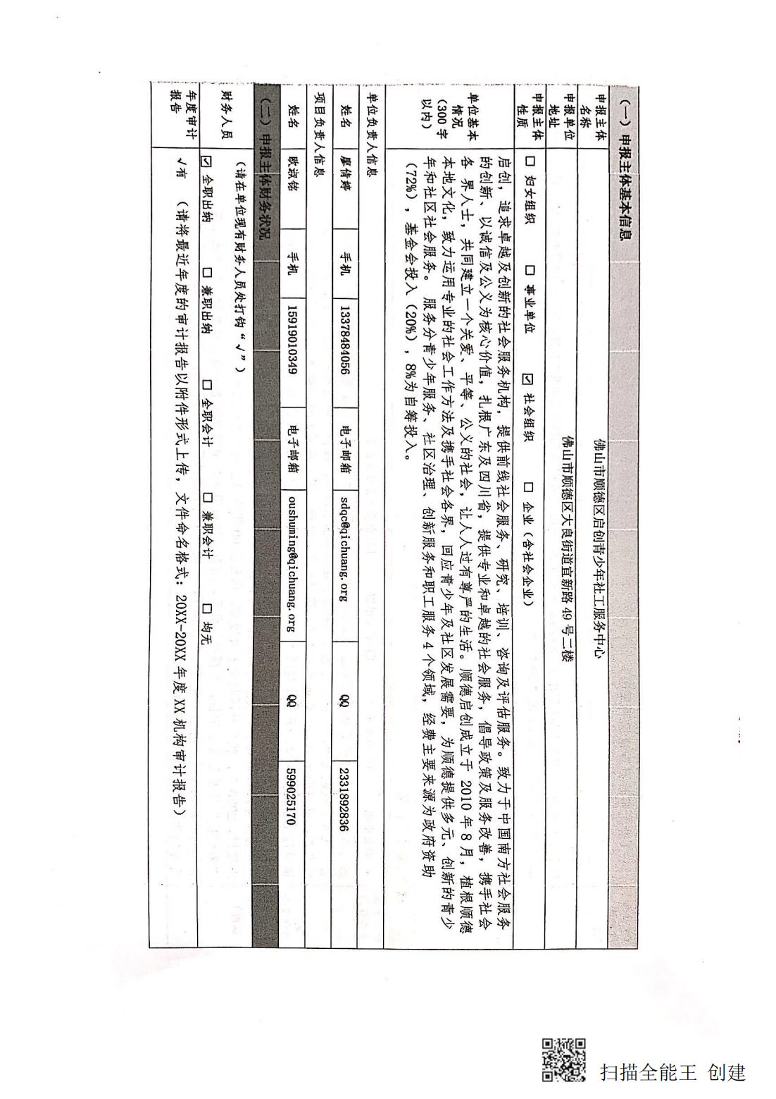 1-以水兴城之家添绿意细滘携手童行 (3).jpg