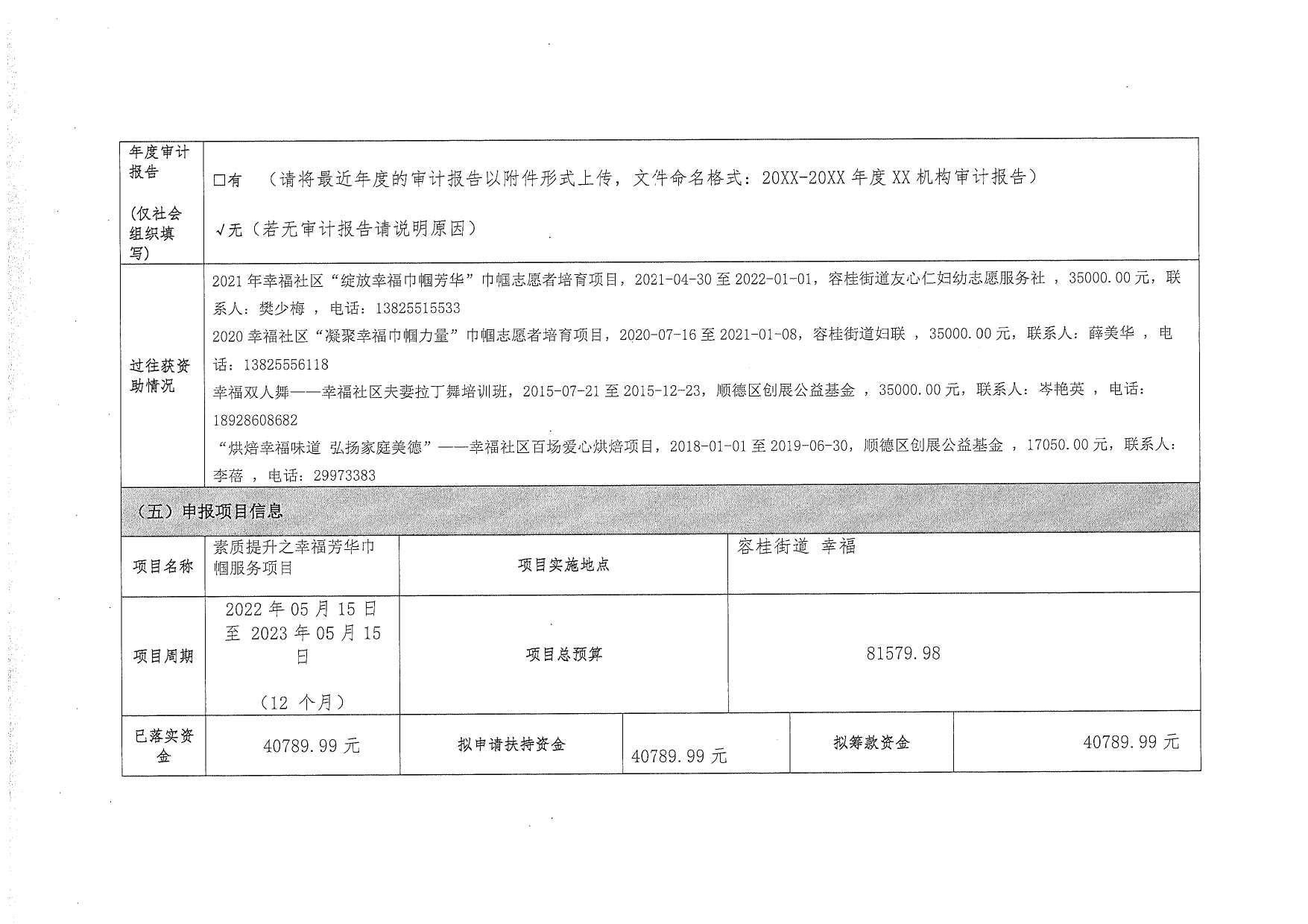 3861项目最终PDF_page-0004(1).jpg