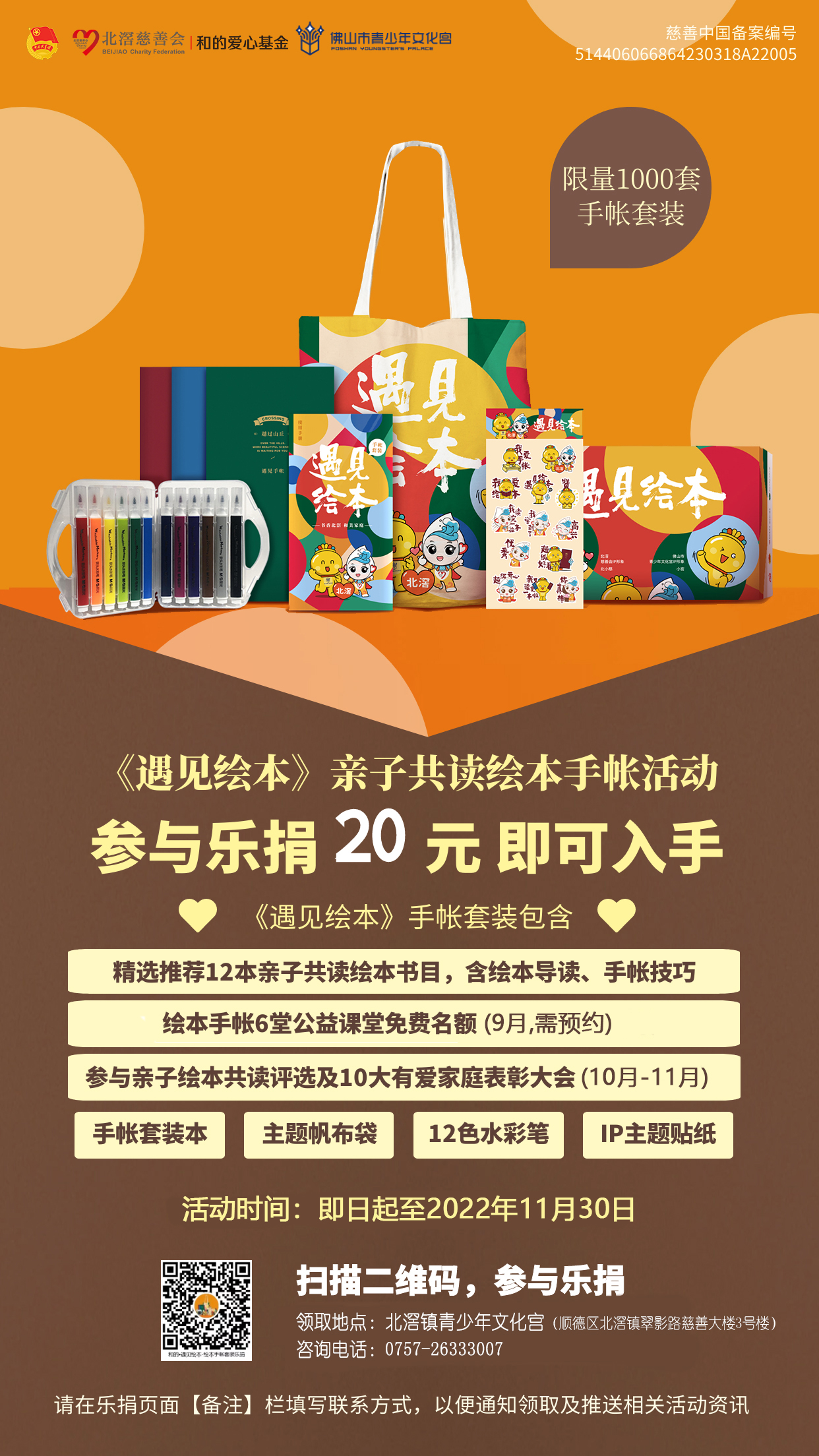 1659661207385799.jpg 项目背景图.jpg