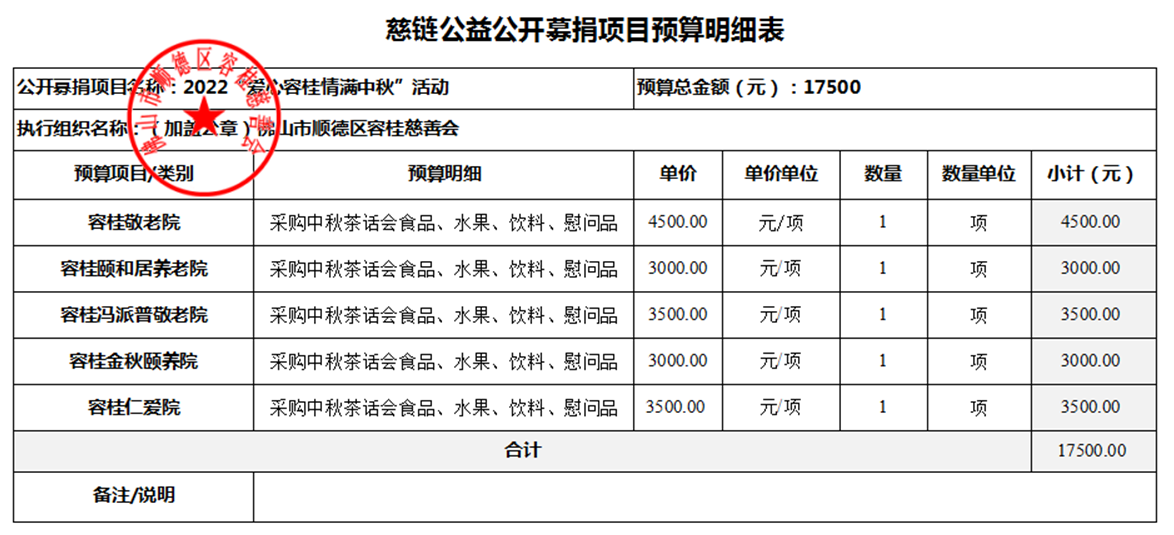 微信图片_20220824165840.png