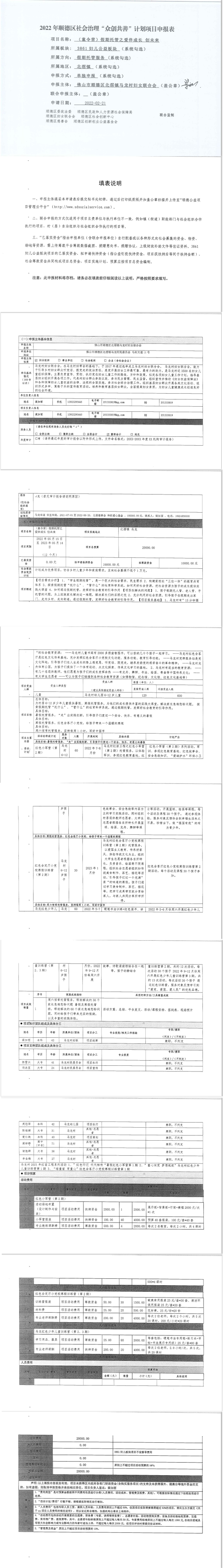 爱伴成长.jpg