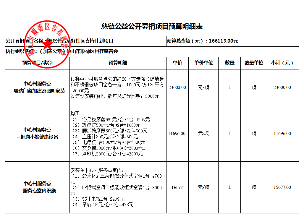 微信图片_20221008175048.png