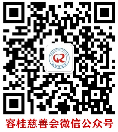 1672816605201040.jpg 慈善会公众号二维码.jpg