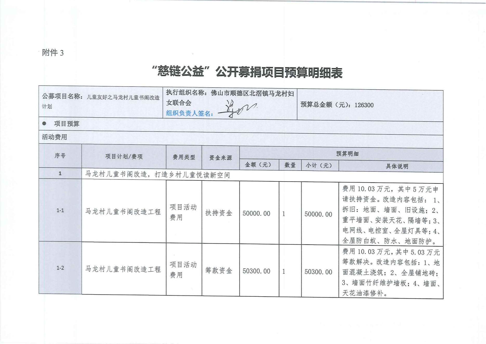 1677479980972676.png 第1页.png