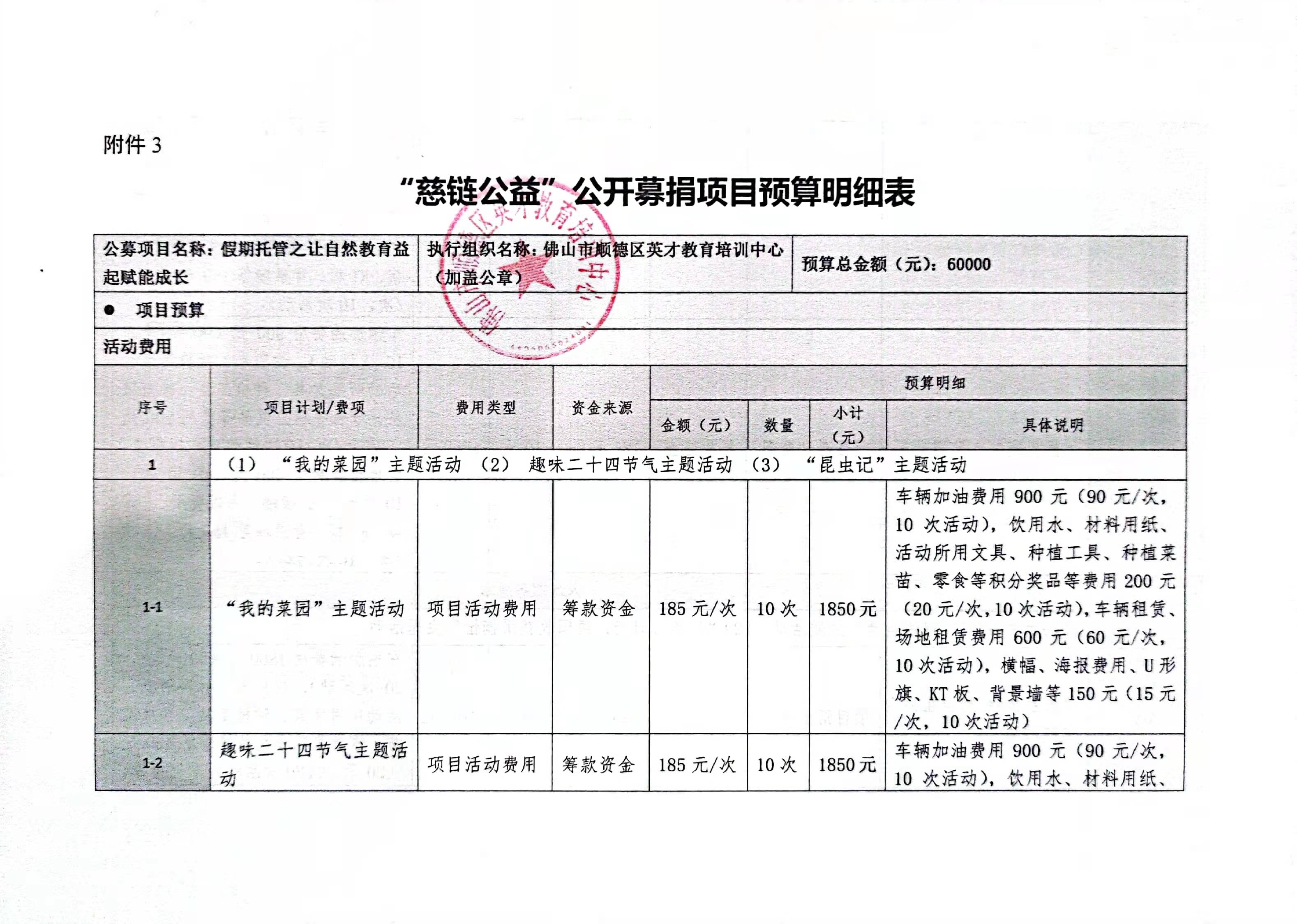 1677541014850483.jpg 预算 1.jpg