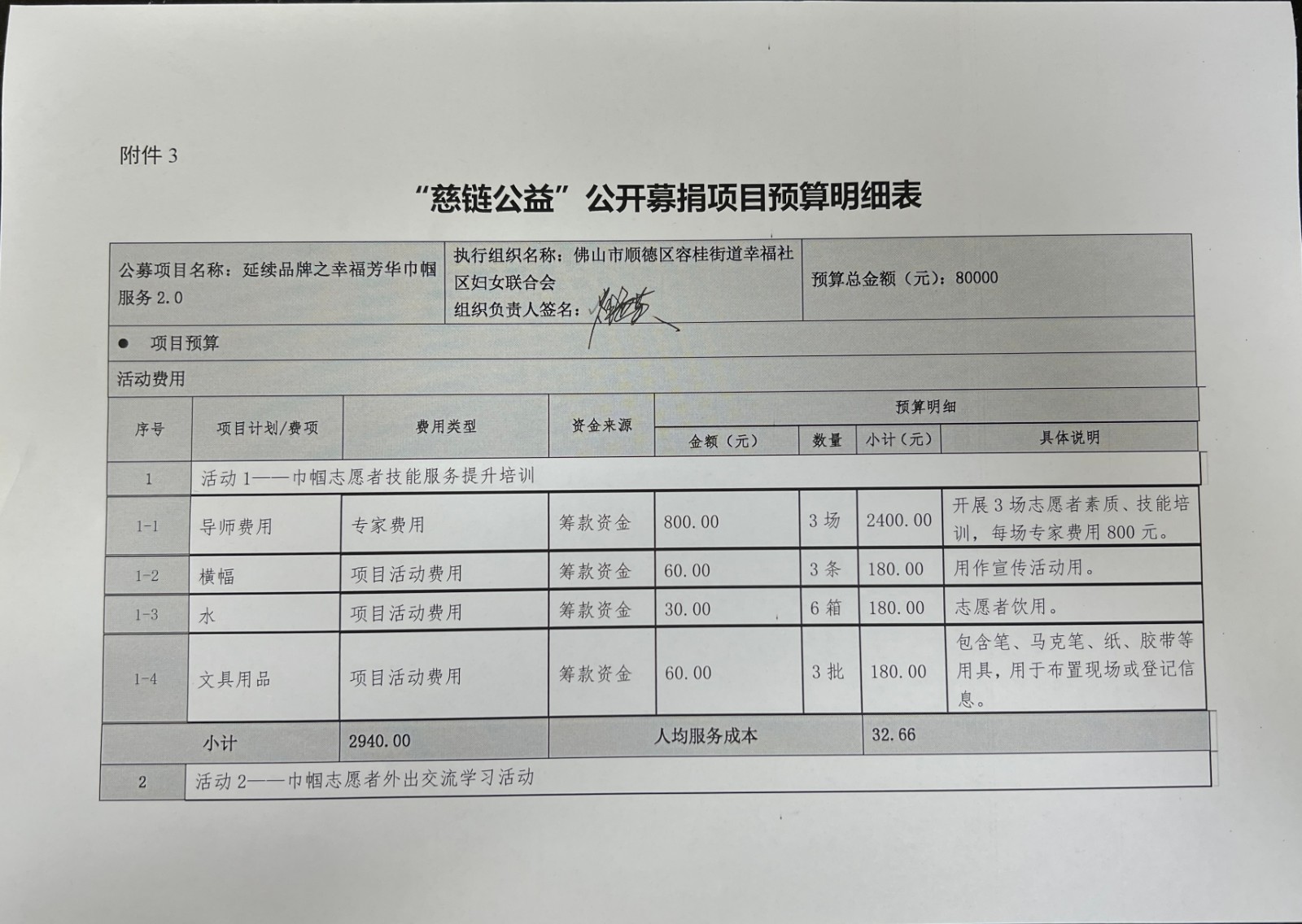 1677572548101643.jpg 微信图片_20230228161823(1).jpg