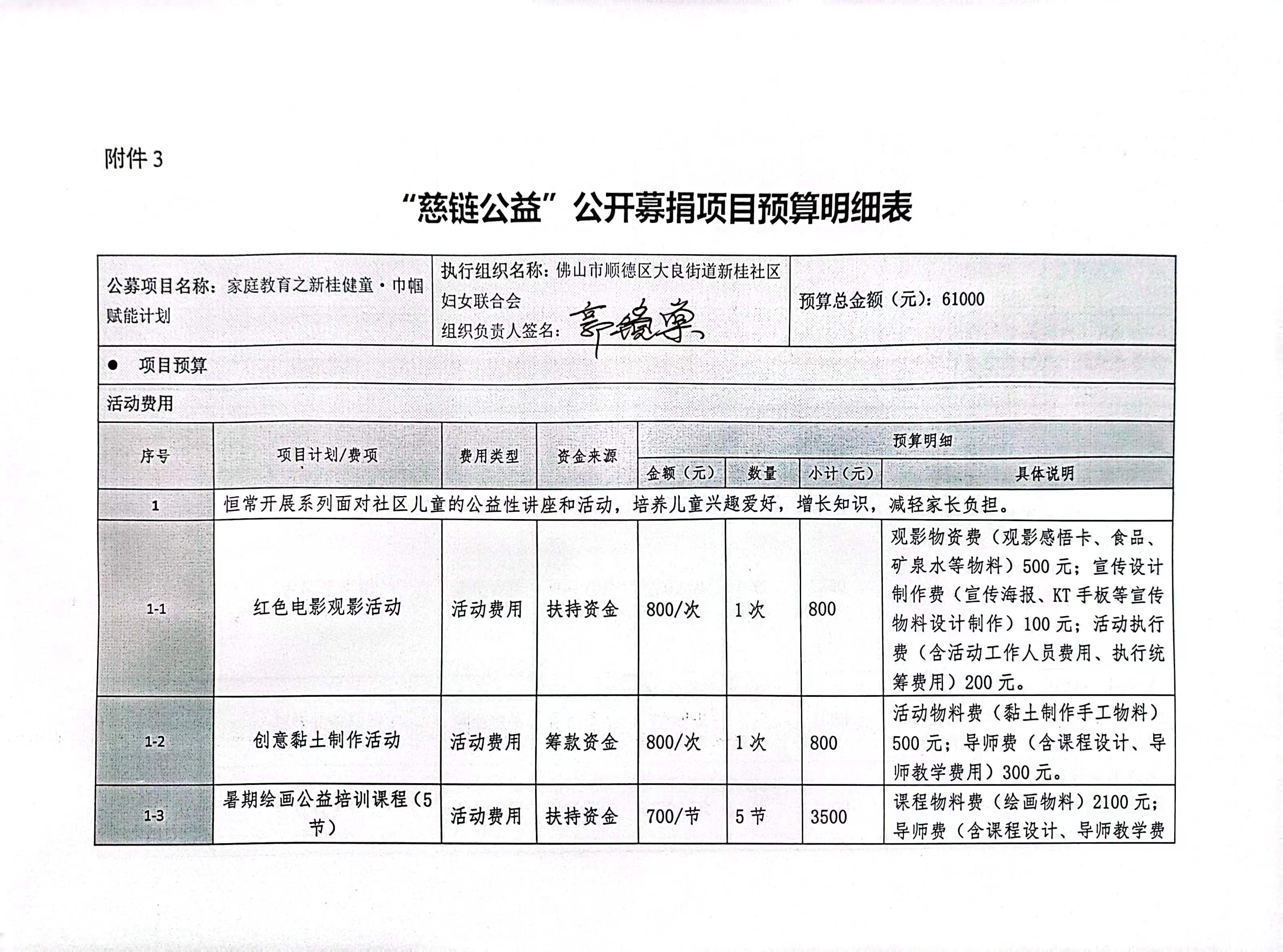 1678951484734850.jpg 微信图片_20230316151342.jpg