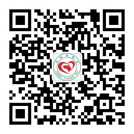 1679991829874691.jpg 均安慈善会微信公众号二维码.jpg