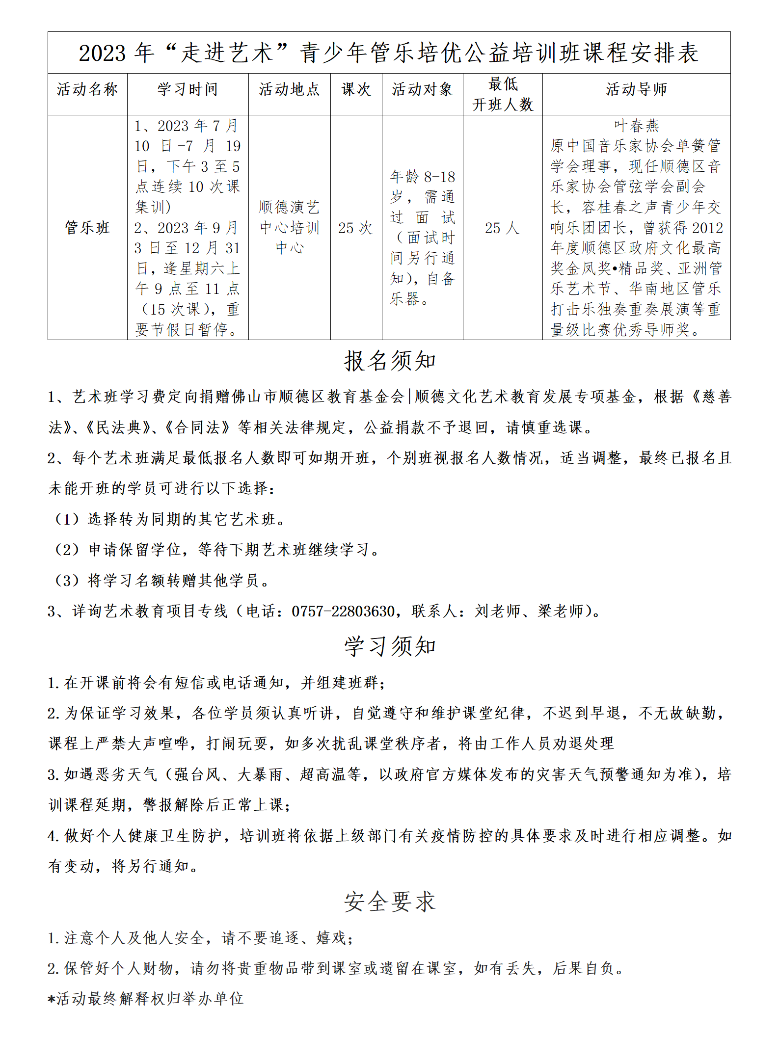 管乐_01.png