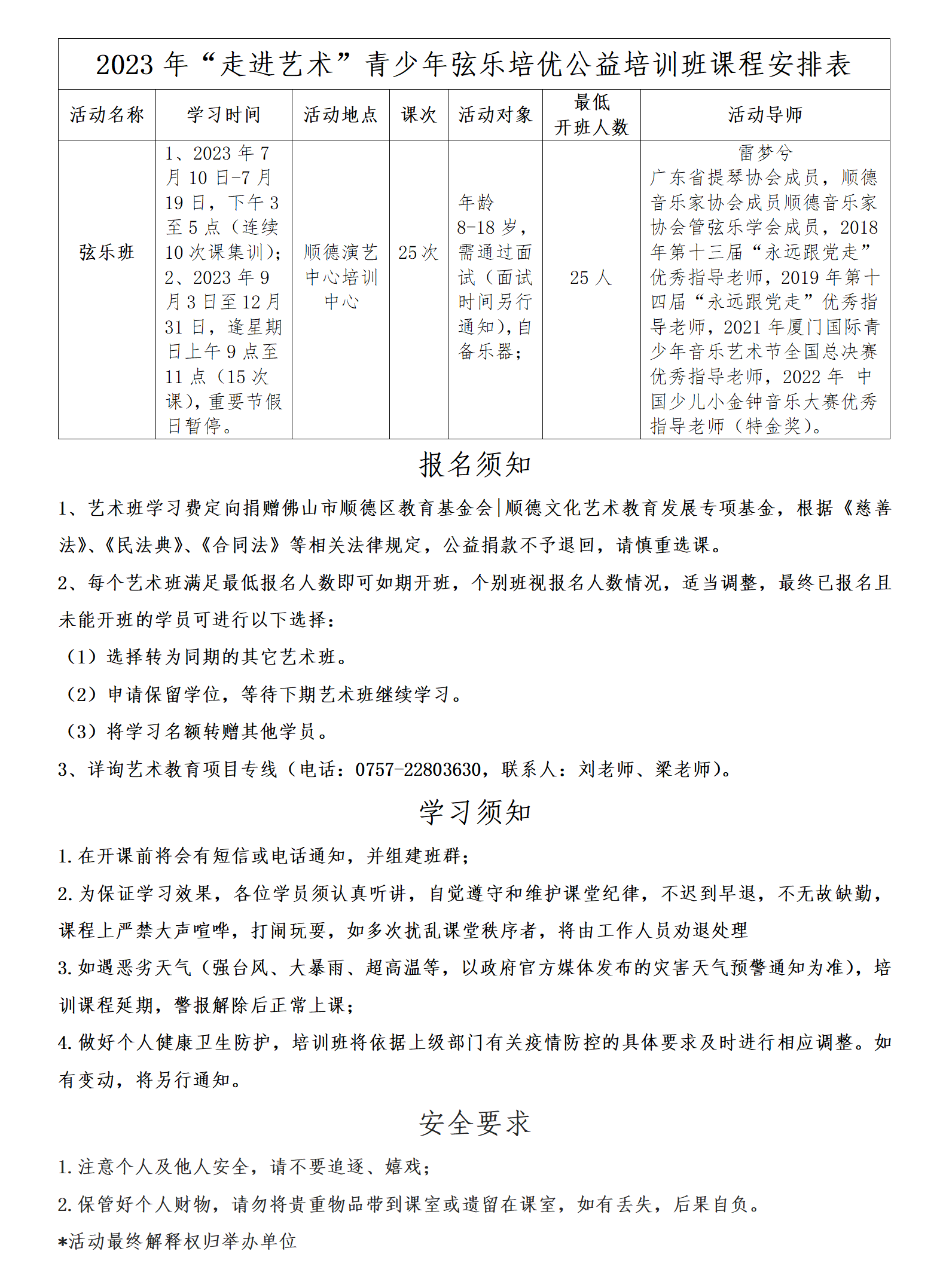 弦乐_01.png