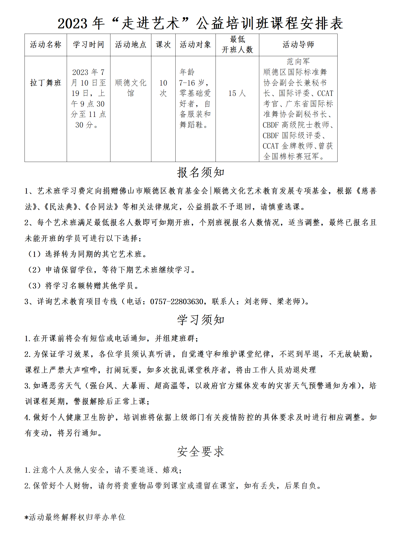 拉丁舞班_01.png