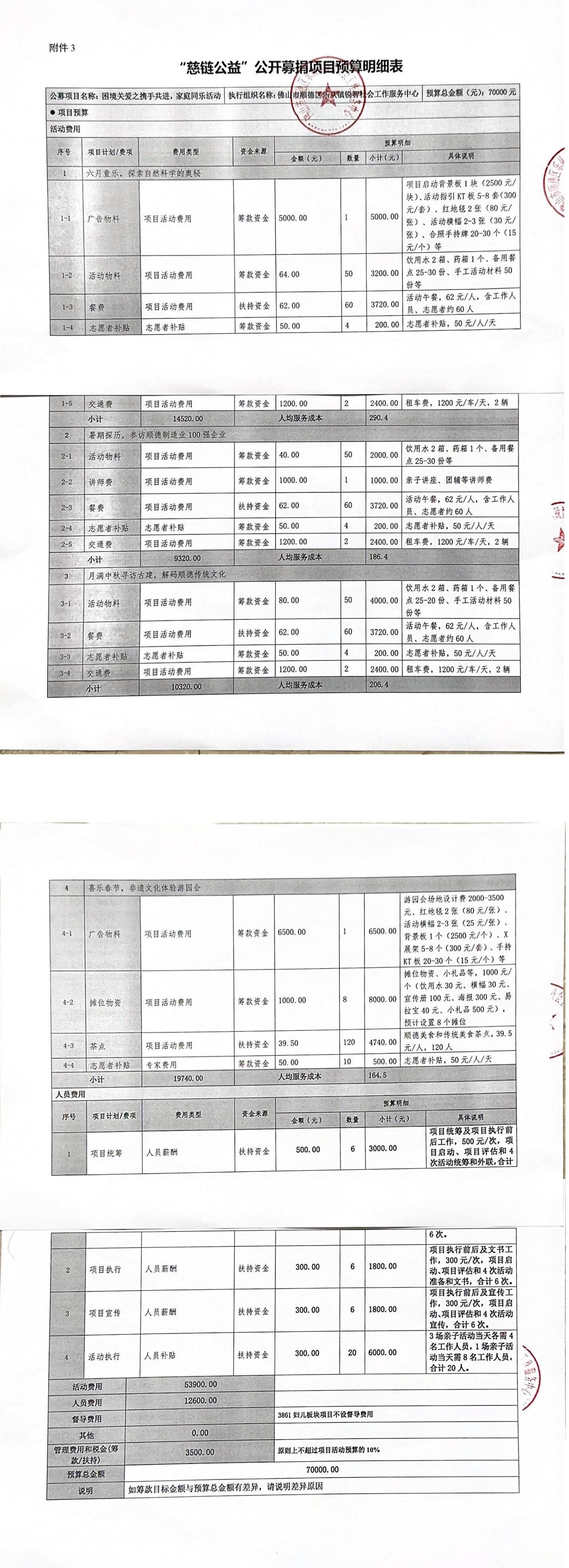 项目执行前后及文书工_00.jpg