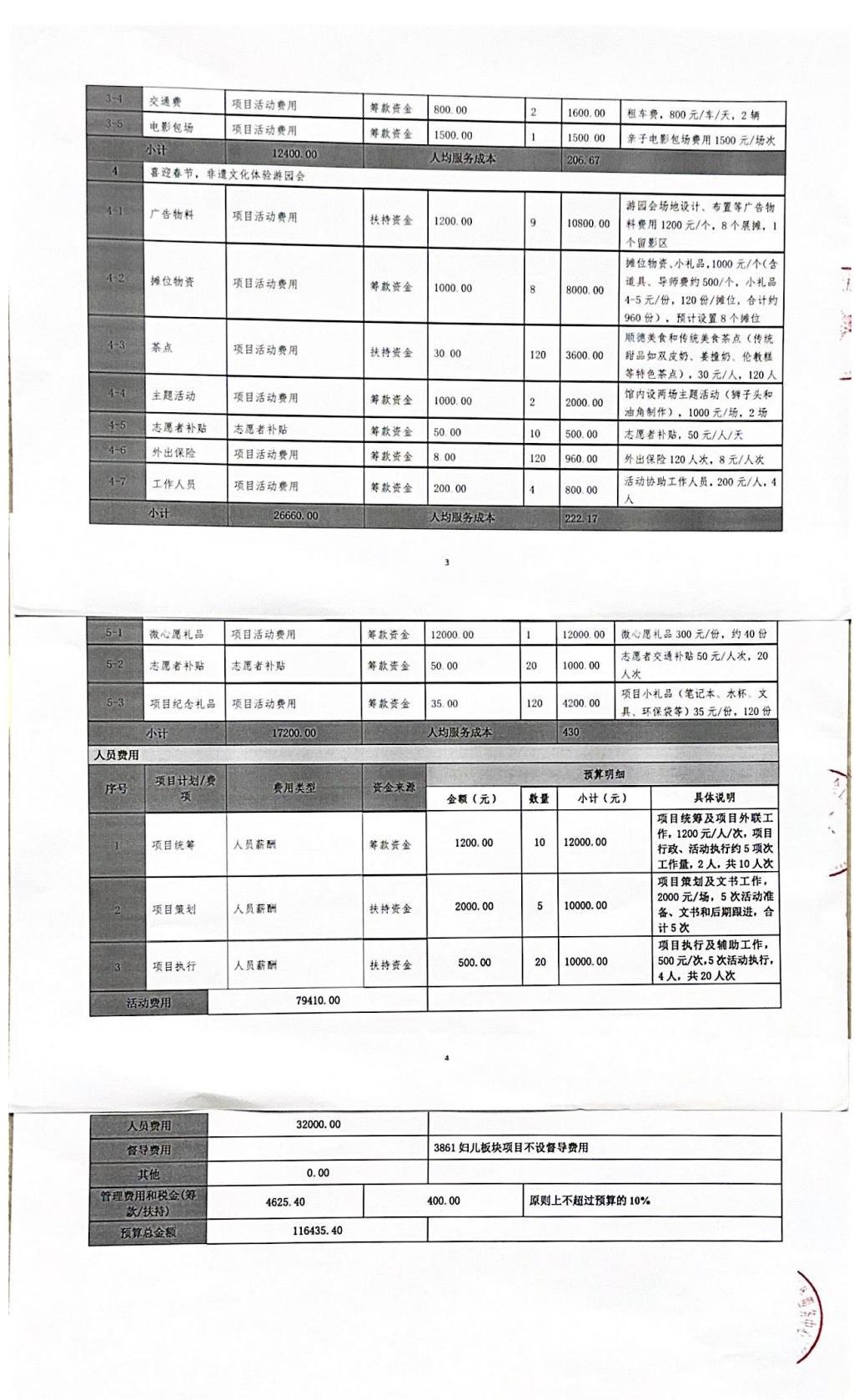 月满中秋寻访古建，解码顺德传统文化_01.jpg