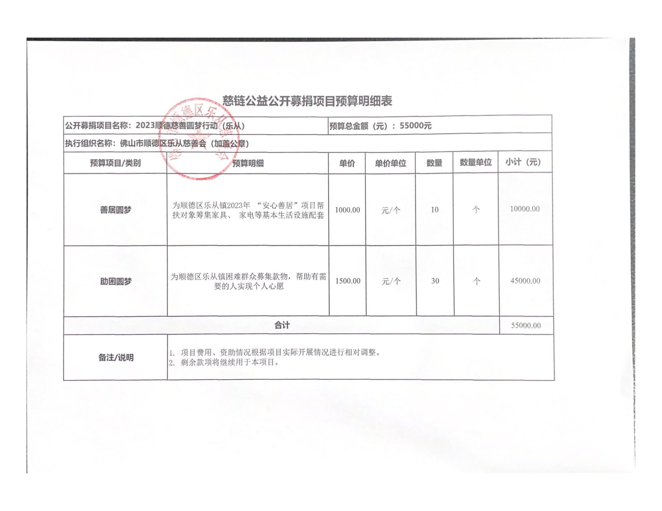 1695781257698398.jpg 扫描文稿(2)_00.jpg