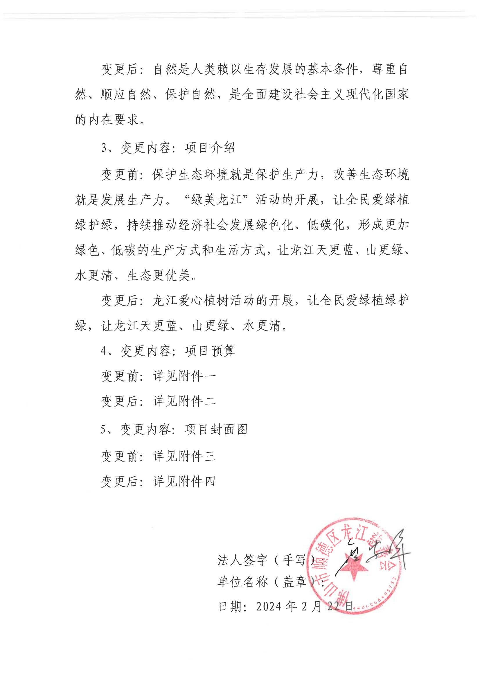 1708573104108702.jpg