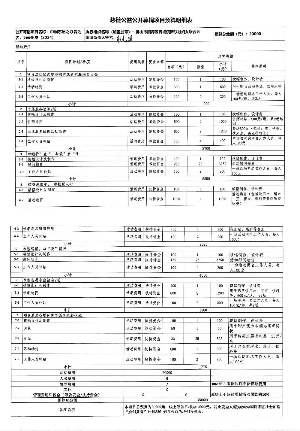 1709082248861214.jpg 微信图片_20240228090134.jpg