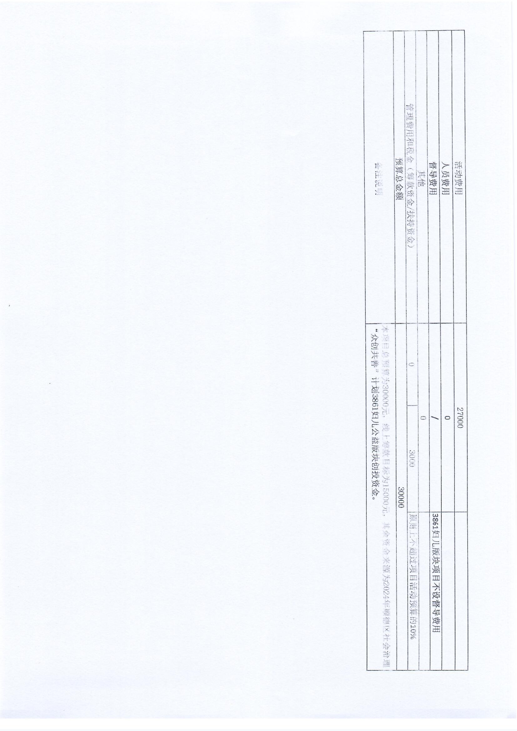1709111313125508.jpg Scan_0003.jpg