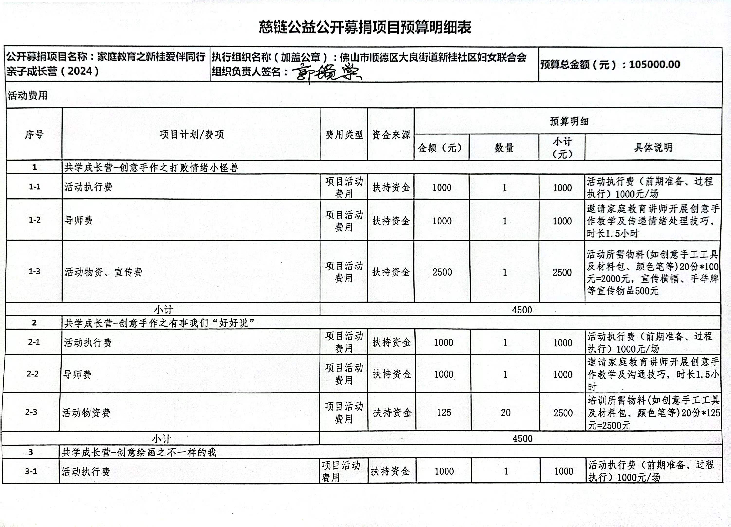 1709168863962916.jpg 微信图片_20240229090615.jpg