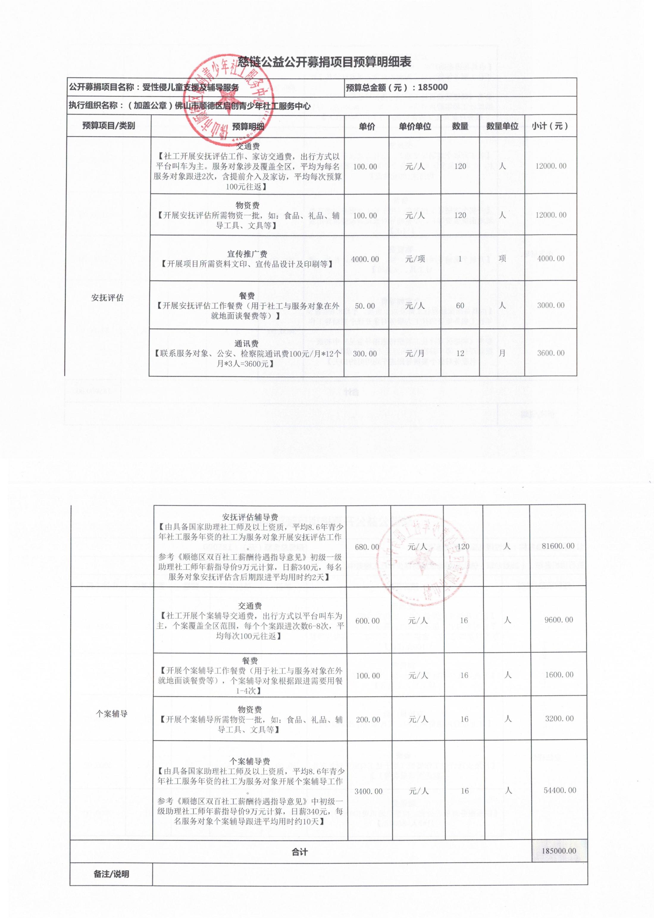 1710212016423700.jpg 启创.jpg