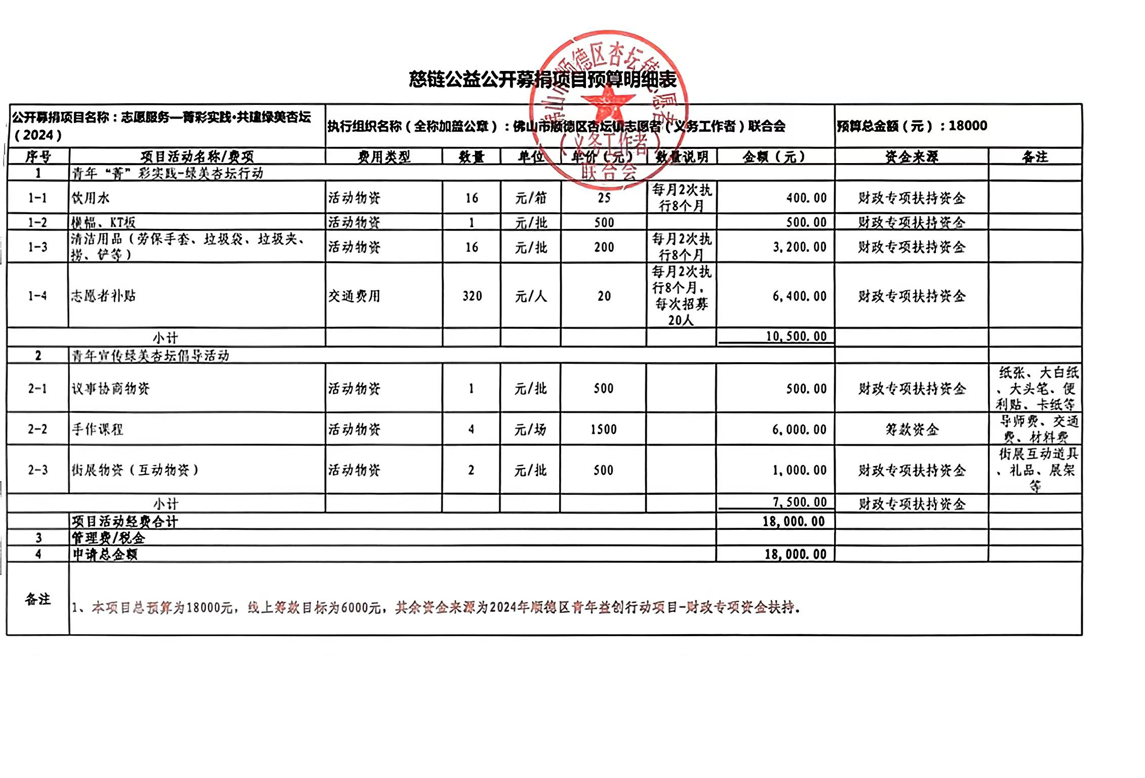 1713264615368587.jpg 微信图片_20240416185228.jpg