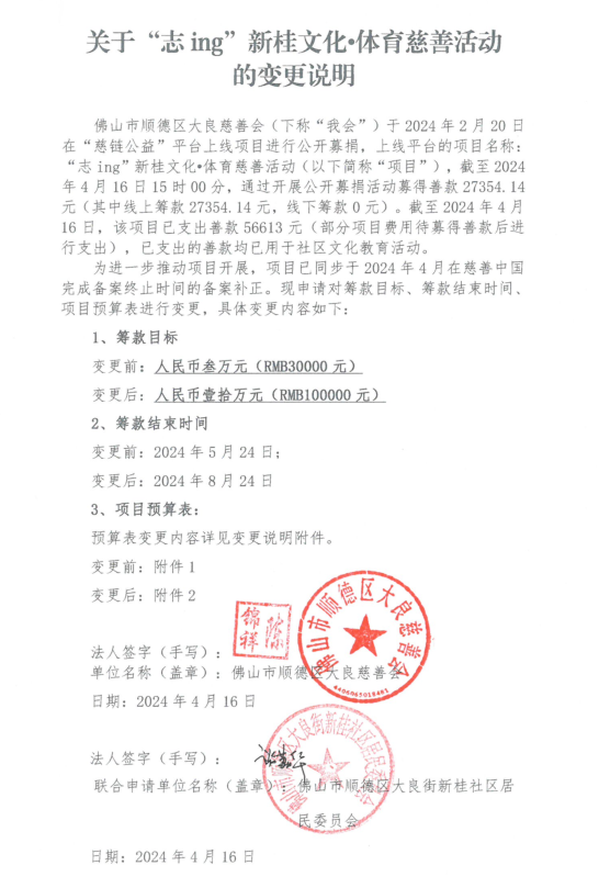 微信图片_20240423165136.png