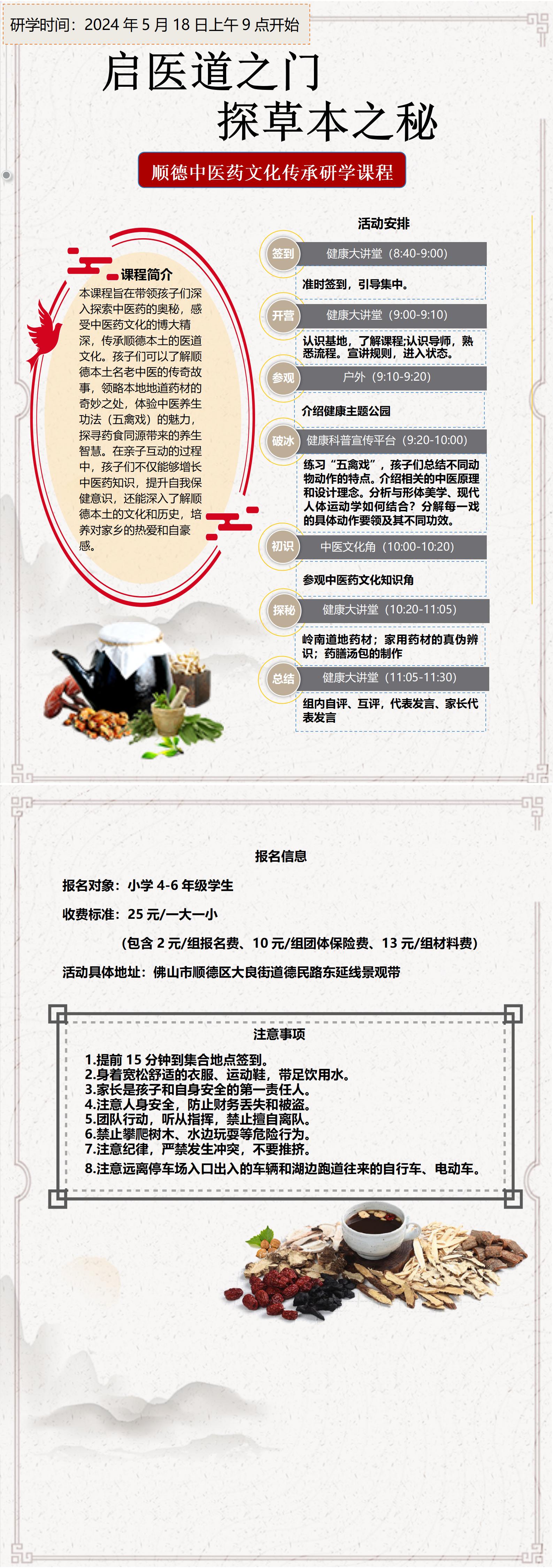 中医_01(1).jpg