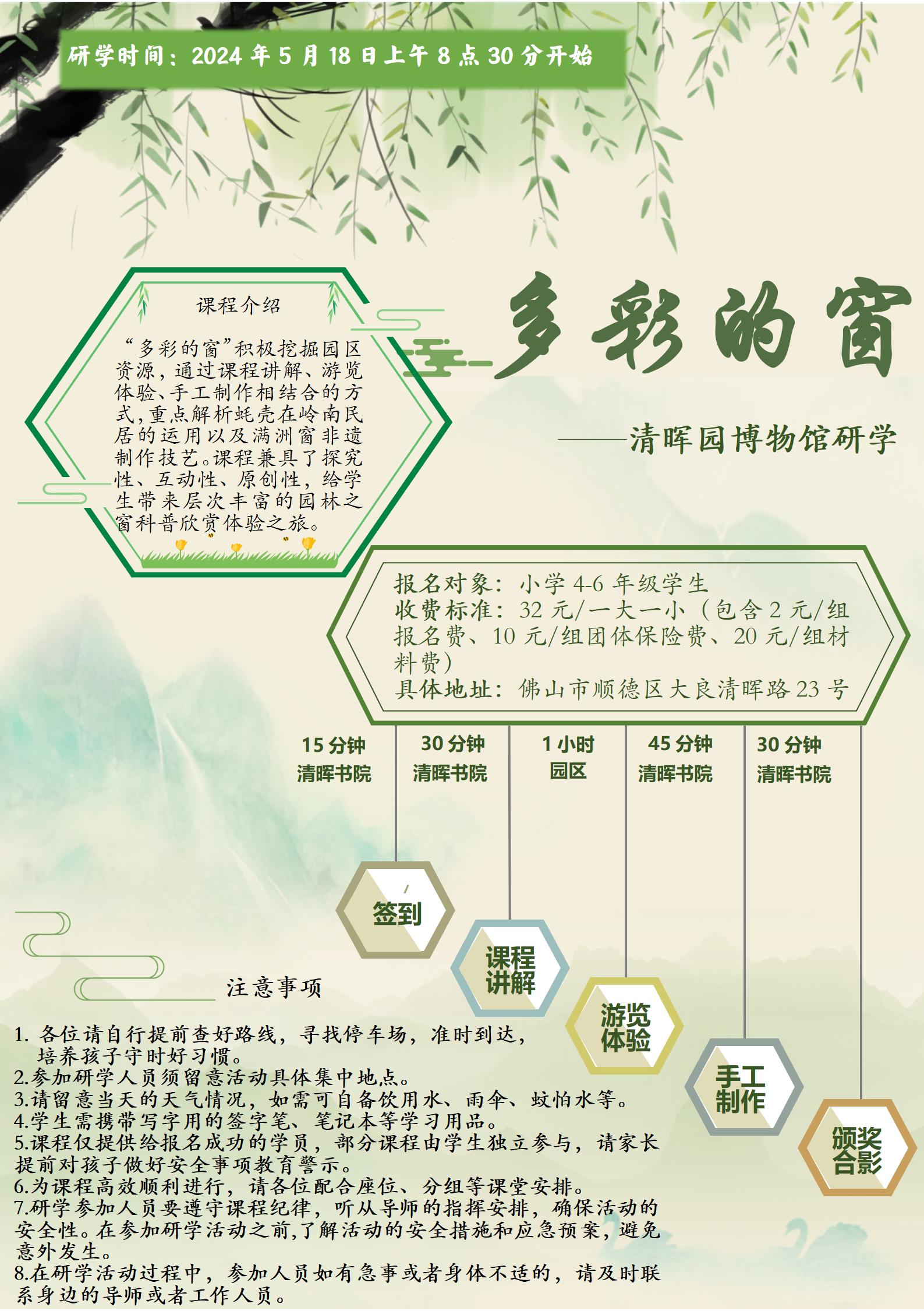 清晖园_01.jpg