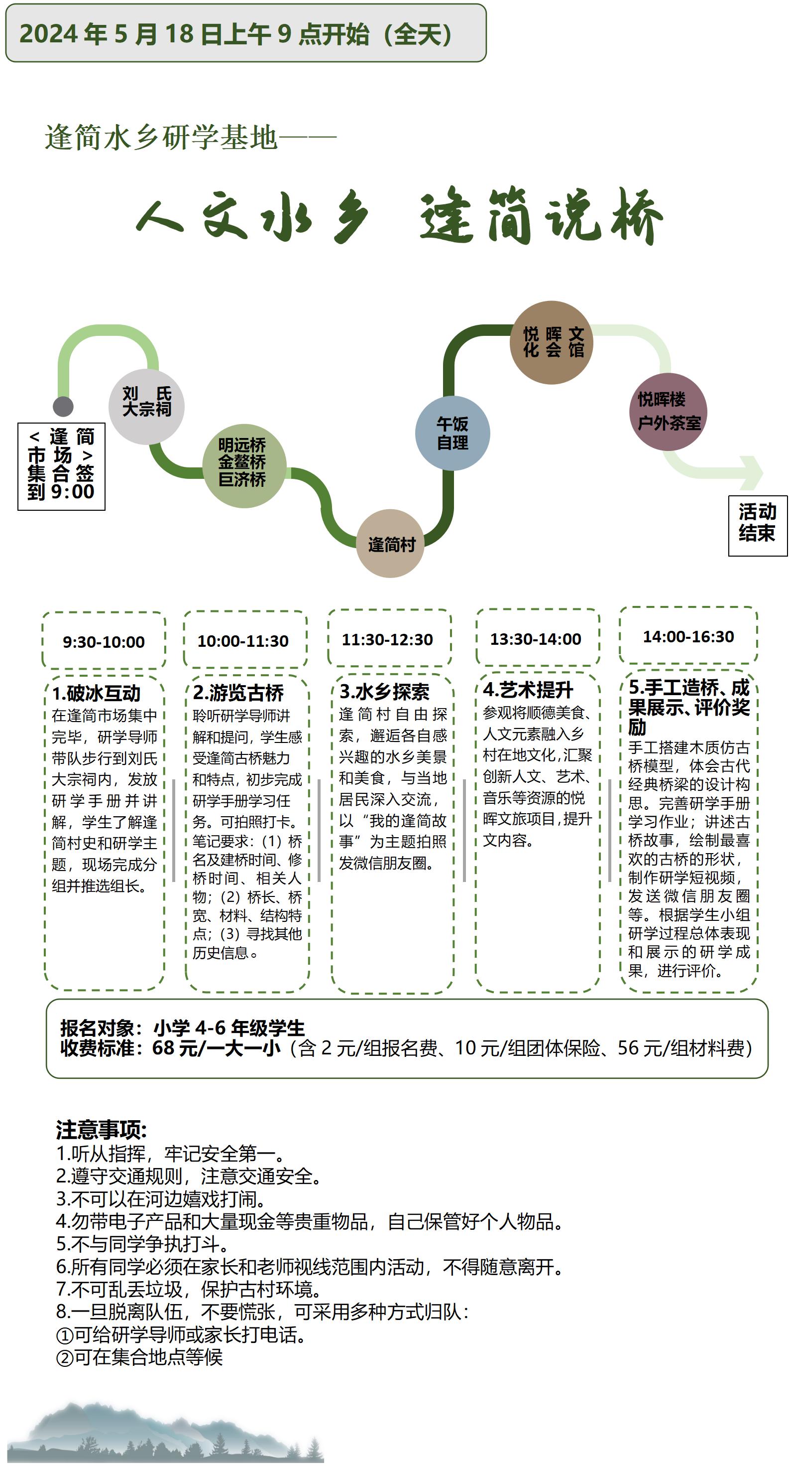逢简美化_01.jpg