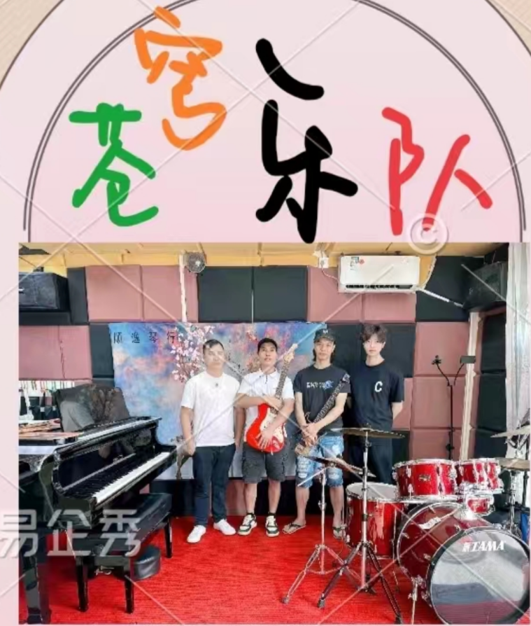 苍穹乐队.png