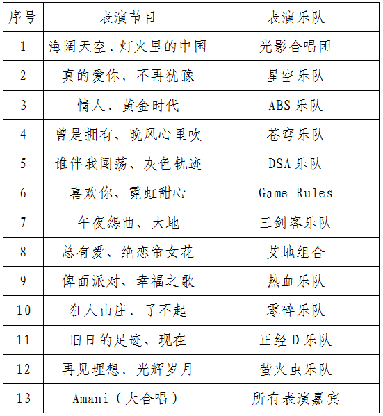 节目单.png