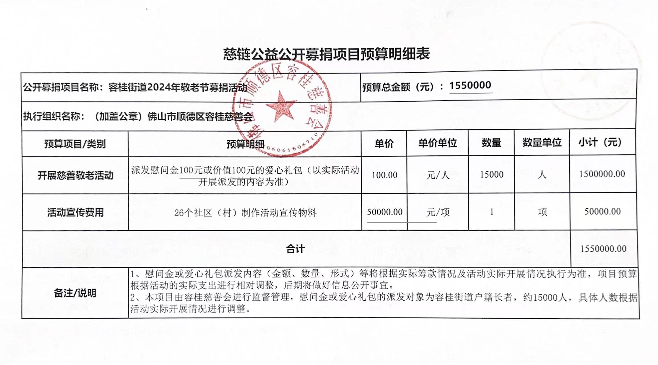 1723169340460951.jpg 微信图片_20240809100828.jpg