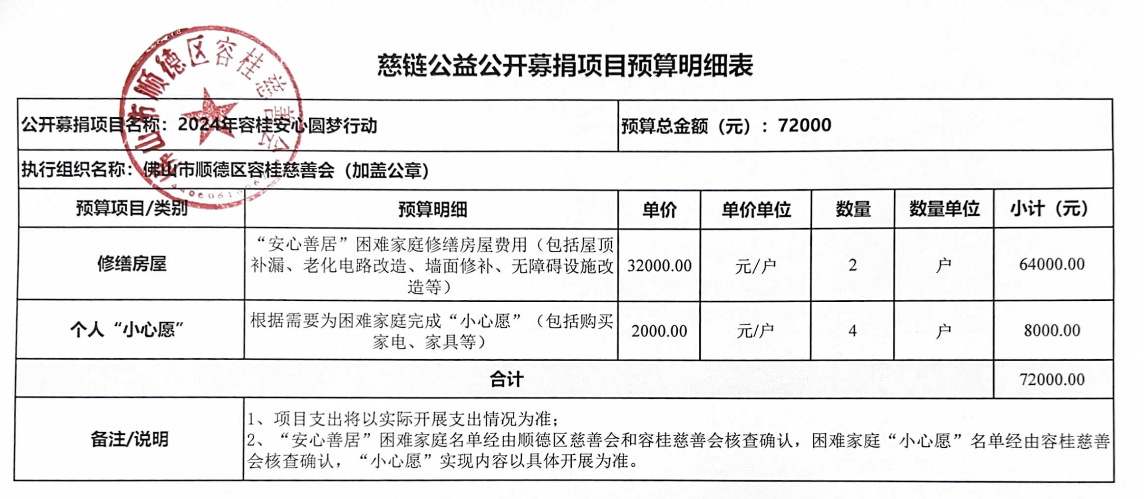 1725002773405375.jpg 微信图片_20240830152045.jpg