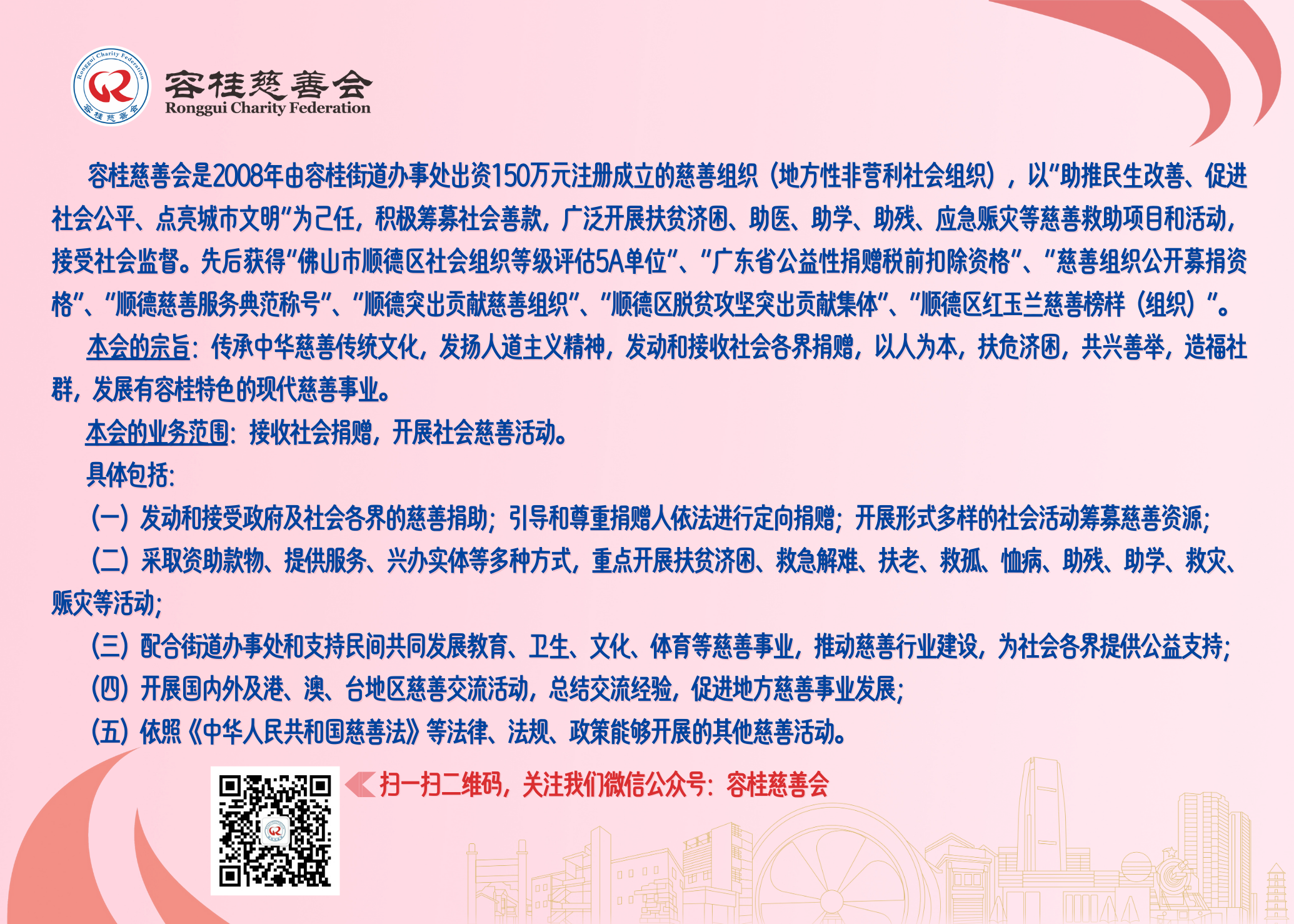 1725004598957955.png 公募备案-组织介绍1.png