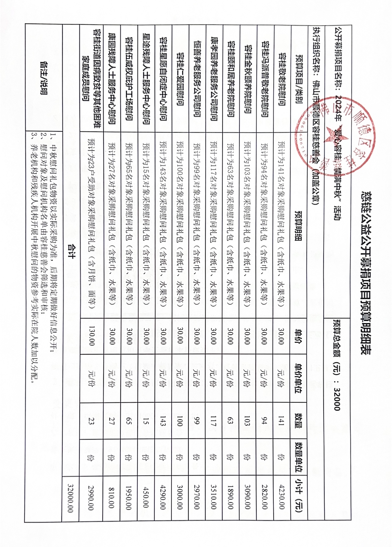 1725504673171948.jpg 微信图片_2024090510500.jpg