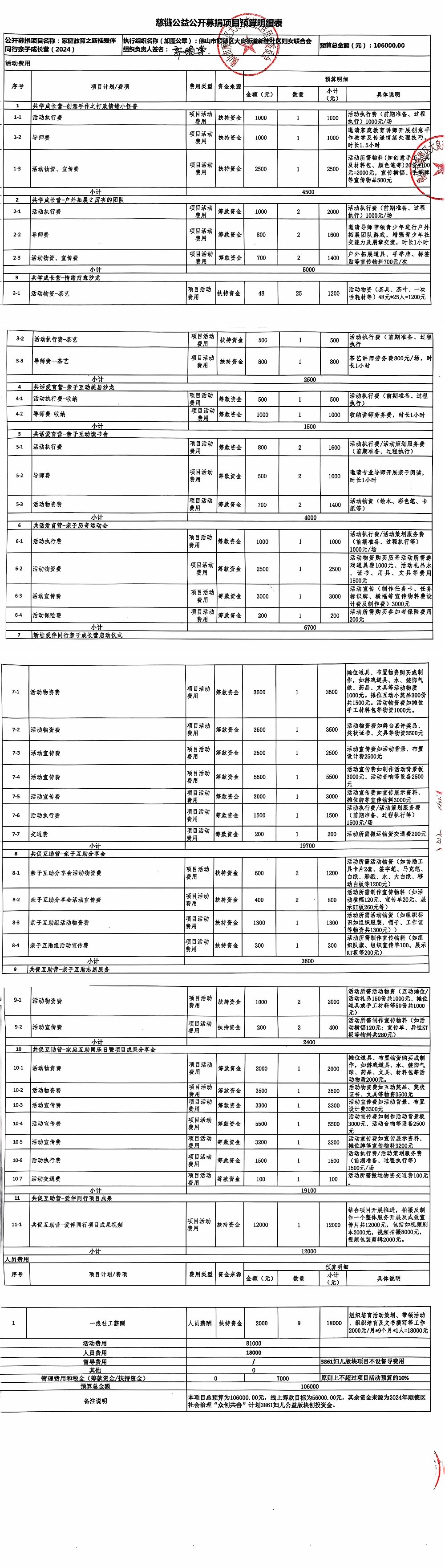 微信图片_20240918090800.jpg